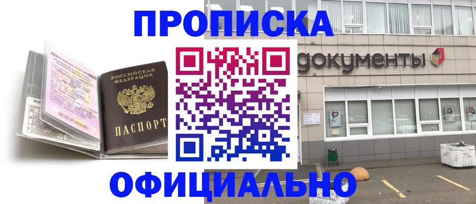 прописка поиск в Свирске